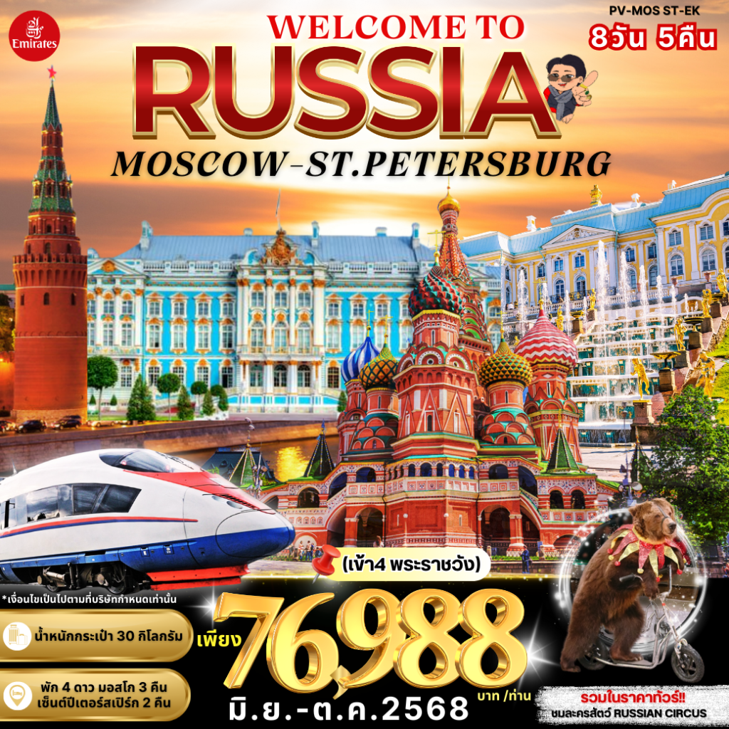 IP03-RUS-(PV-MOS ST-EK)-18Oct2025-A250707