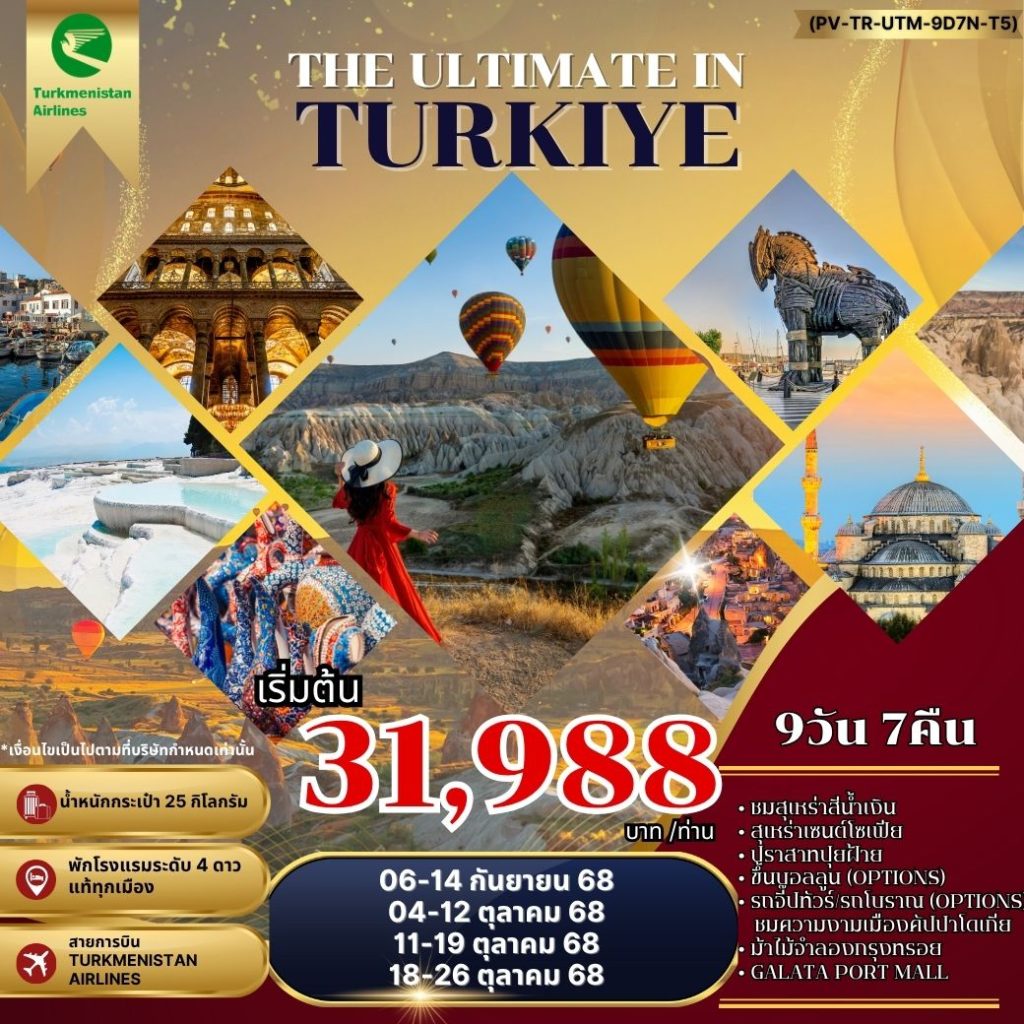 IP03-TUR-(PV-TR-UTM-9D7N-T5)-18Dec2025-A250708