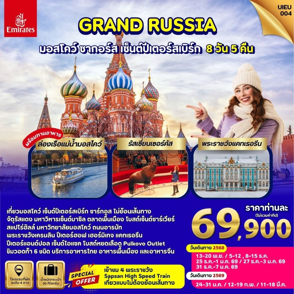 IU02-RUS-(UIEU004)-11Mar2026-A250715