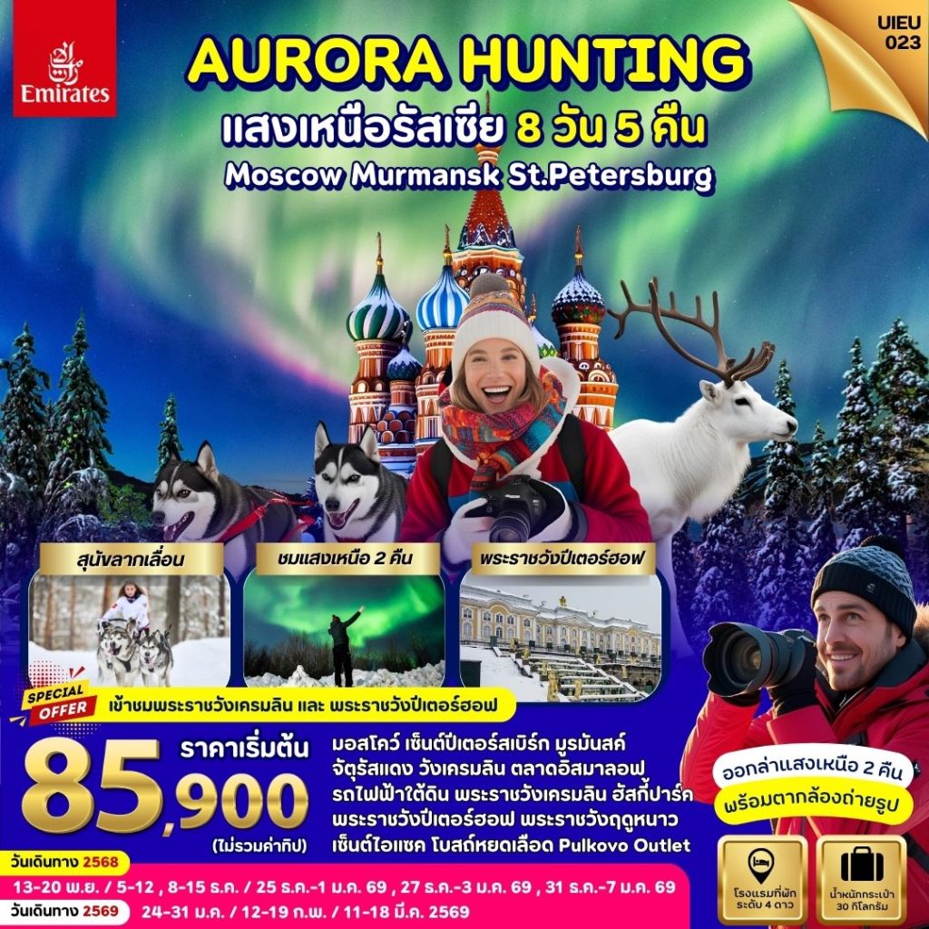 IU02-RUS-(UIEU023)-11Mar2026-A250715