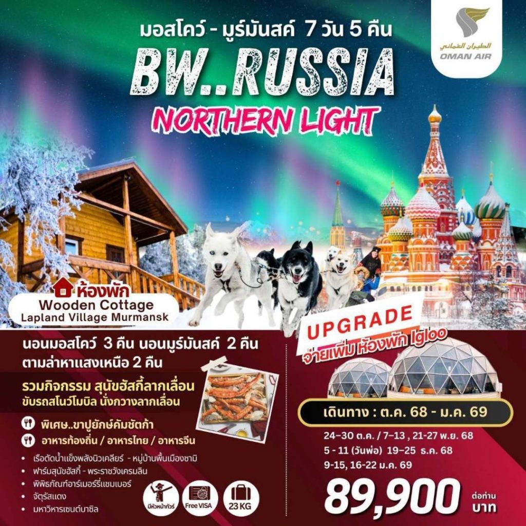 IB04-RUS-(Northern Light)-16Jan2026-A250826