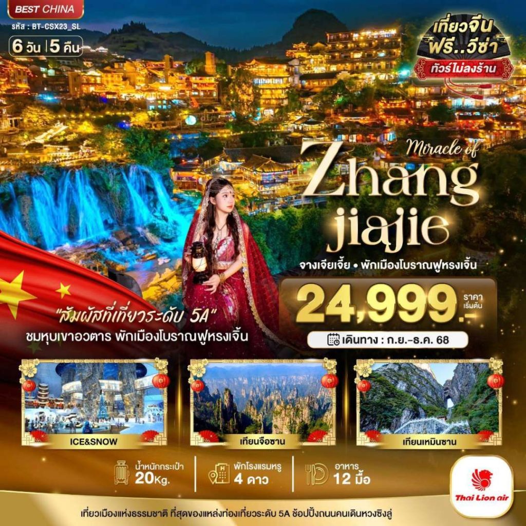 IB06-CHN-BT-CSX23-SL-21DEC2025-H250818
