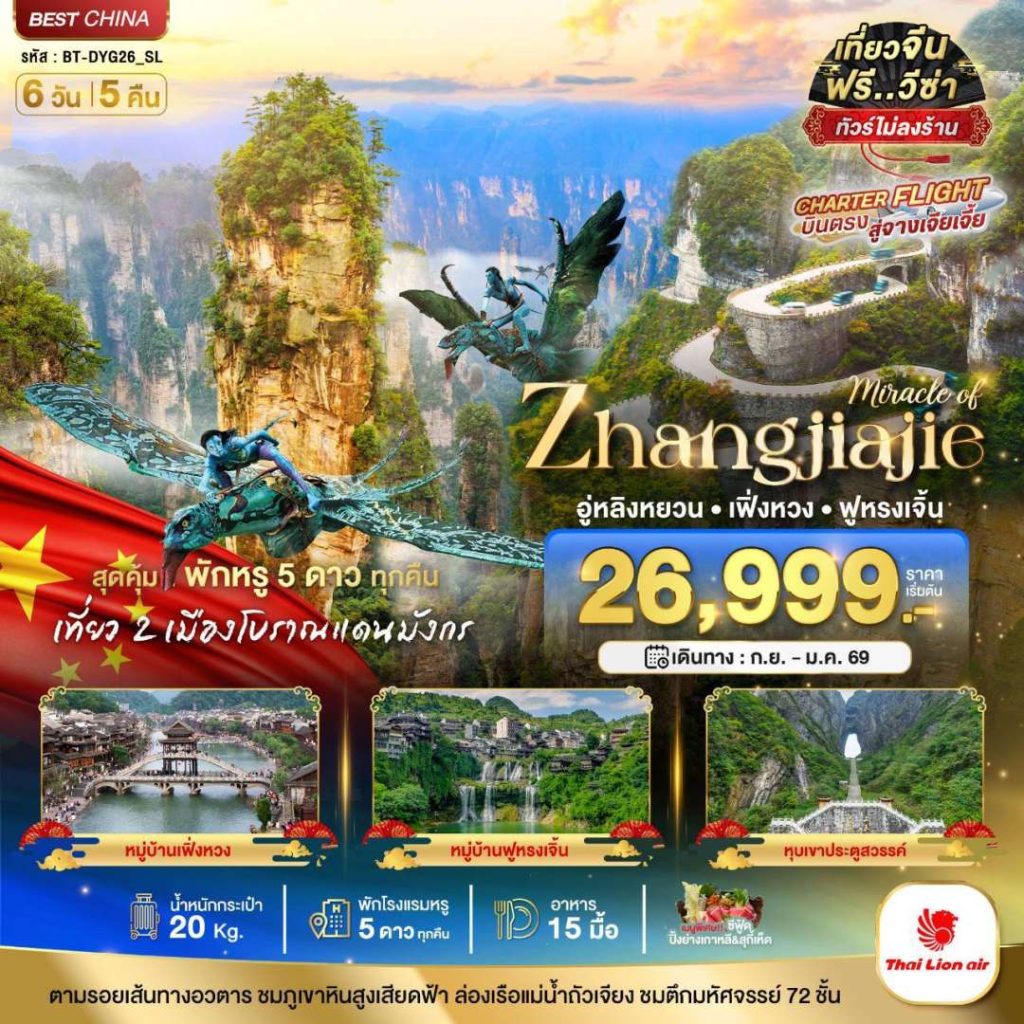 IB06-CHN-BT-DYG26-SL-24DEC2025-H250818