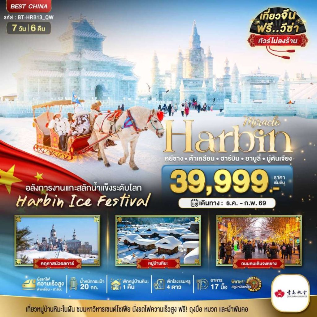 IB06-CHN-BT-HRB13-QW-09FEB2026-H250814