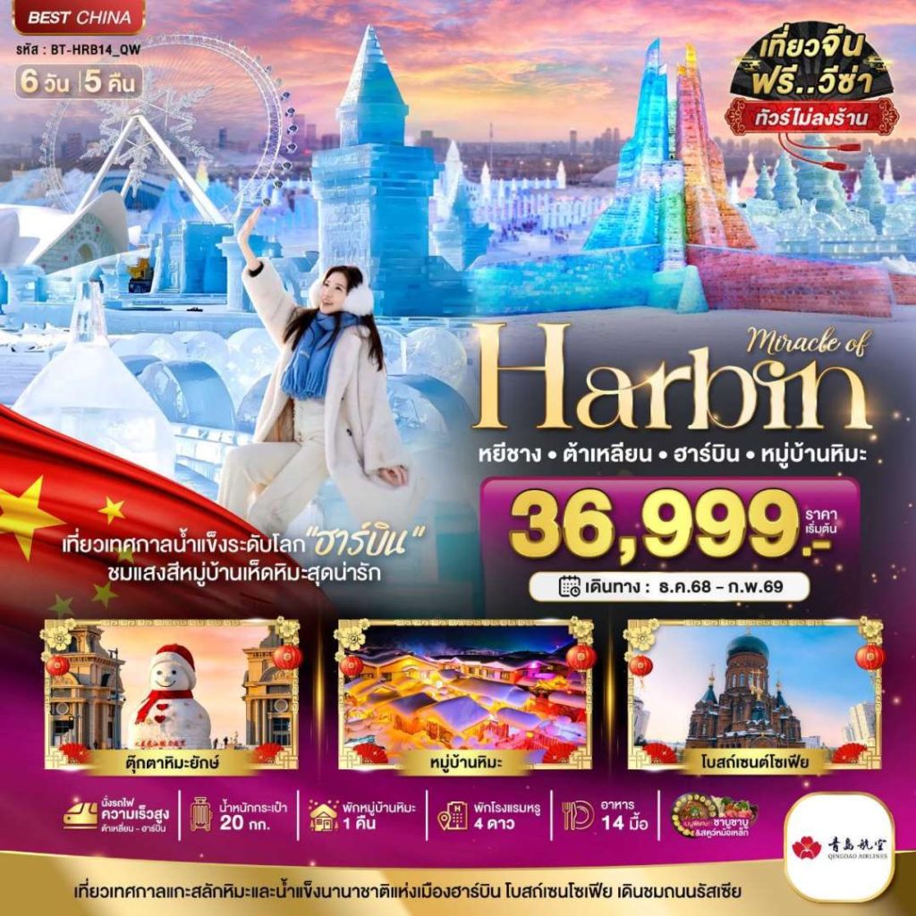 IB06-CHN-BT-HRB14-QW-06FEB2026-H250814