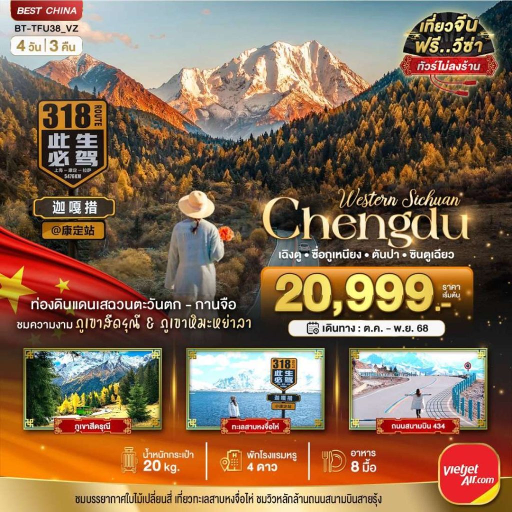 IB06-CHN-BT-TFU38-VZ-13NOV2025-H250818