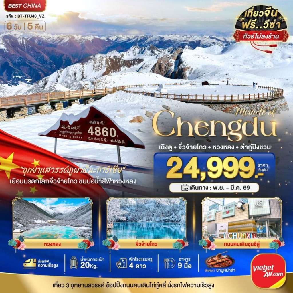 IB06-CHN-BT-TFU40-VZ-27MAR2026-H250818