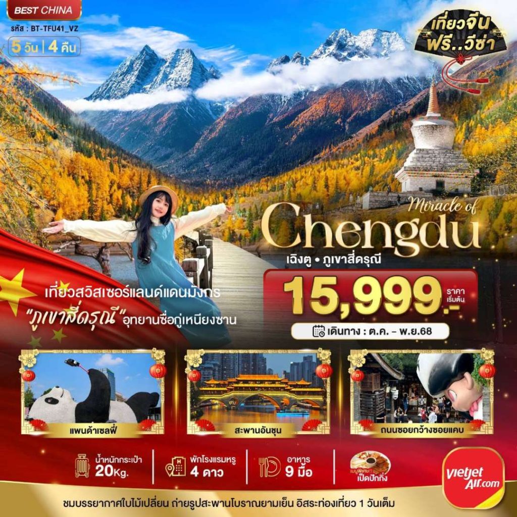 IB06-CHN-BT-TFU41-VZ-26NOV2025-H250818