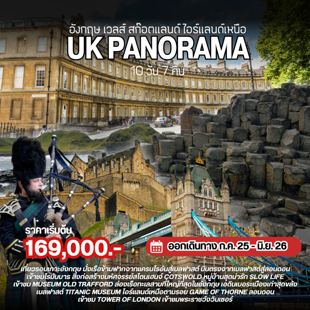 ID03-UK-EWSI-(EUR14A)-29May2026-A250802