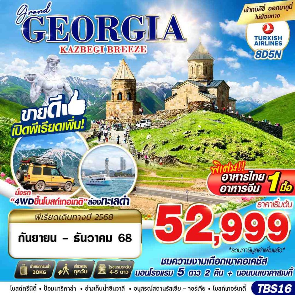 IG14-GEO-(TBS16)-28Dec2025-A250826