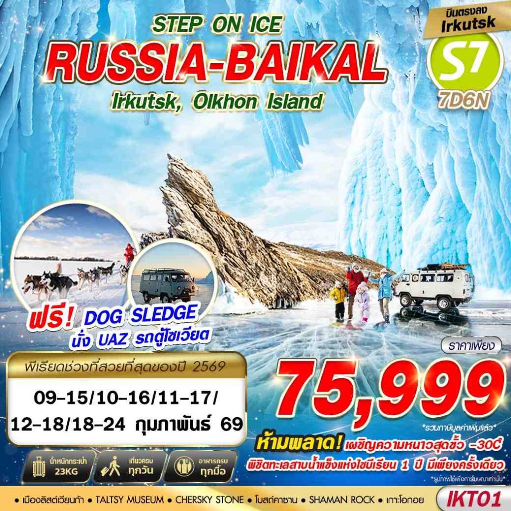 IG14-RUS-(IKT01)-18Feb2026-A250829