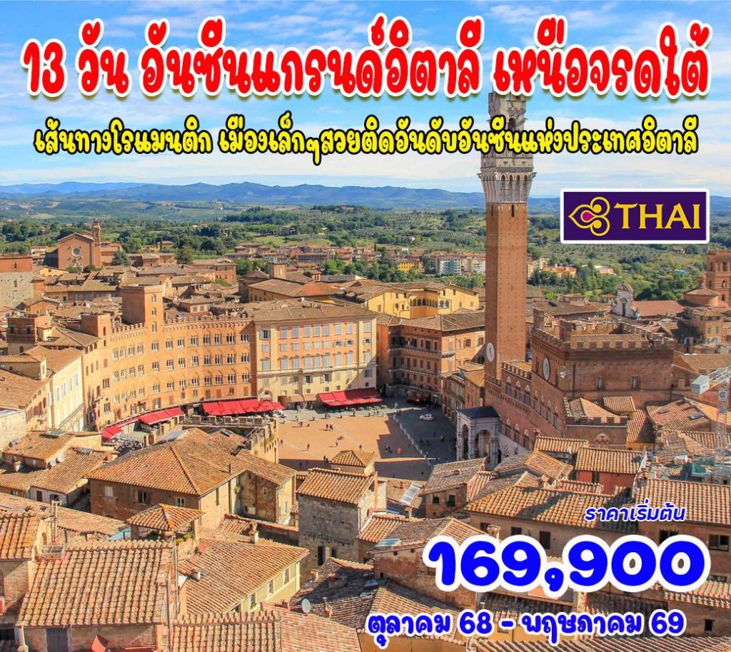 IH14-ITA-Unseen-24Apr2026-A250813