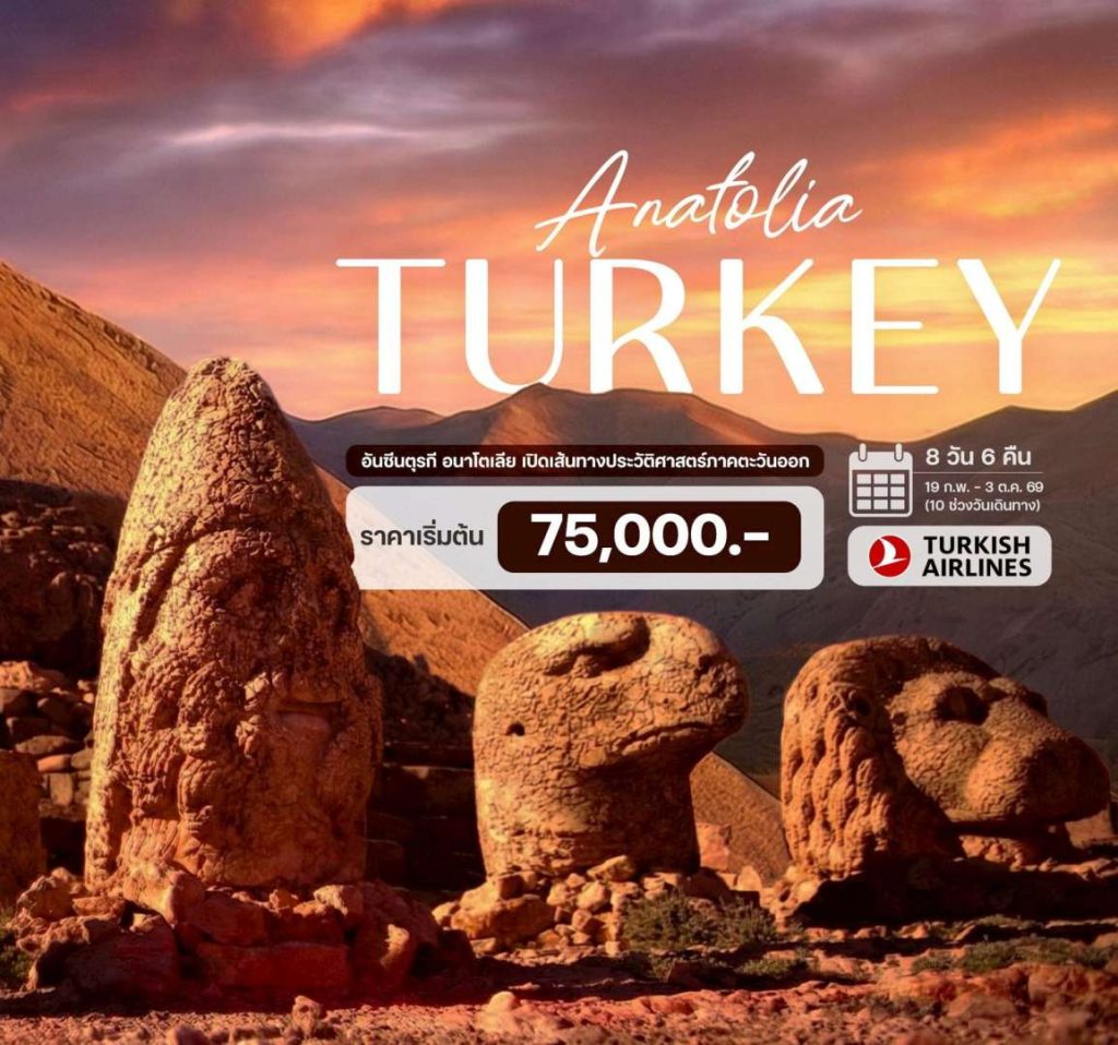 IH14-TUR-Unseen-26SEP2026-G260115