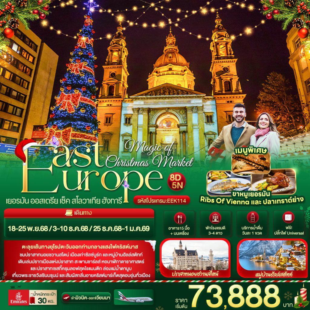 II05-EEU-DACSH-(EEK114)-25Dec2025-A250822