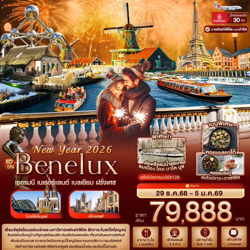 II05-EU-DNBF-(GEK128)-29Dec2025-A250821