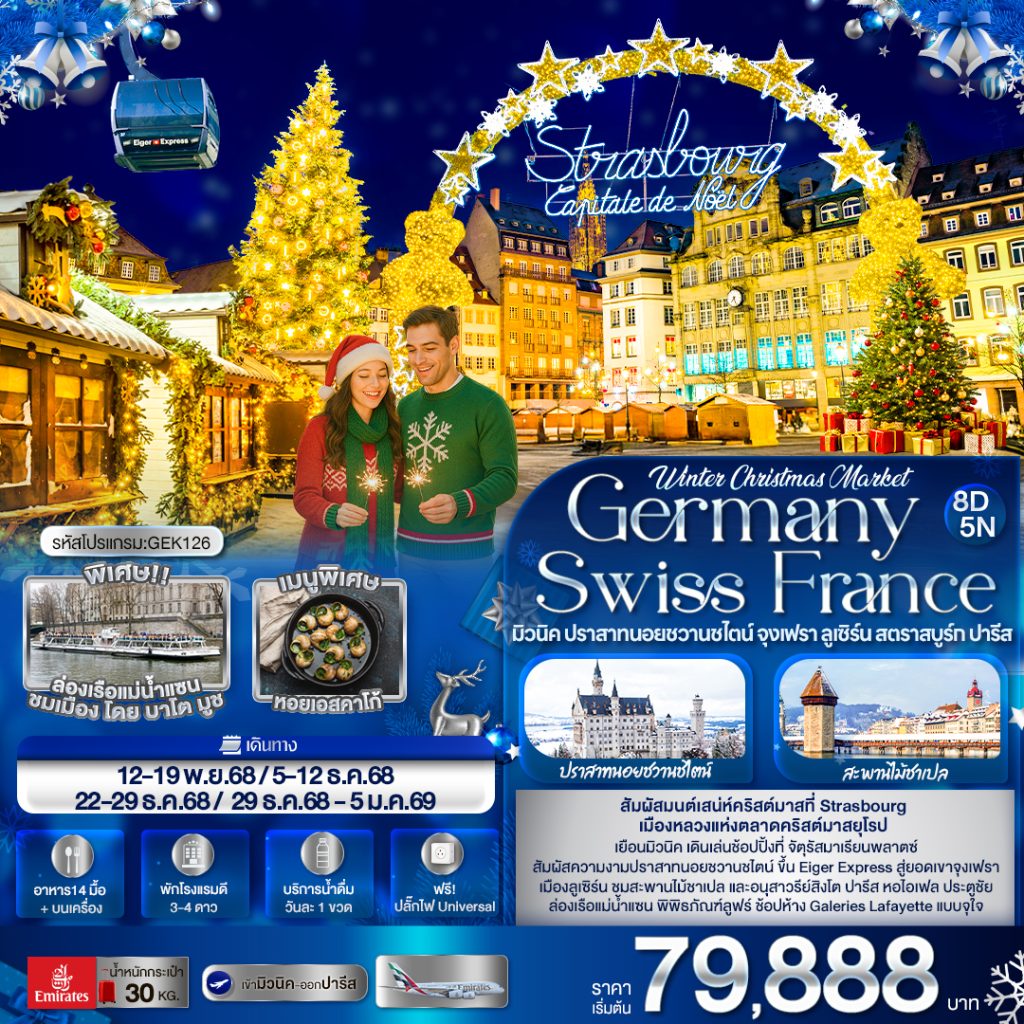 II05-EU-(GEK126)-29Dec2025-A250820