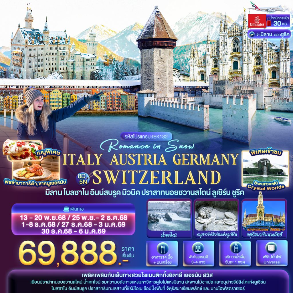 II05-EU-IADC-(IEK132)-30Dec2025-A250821