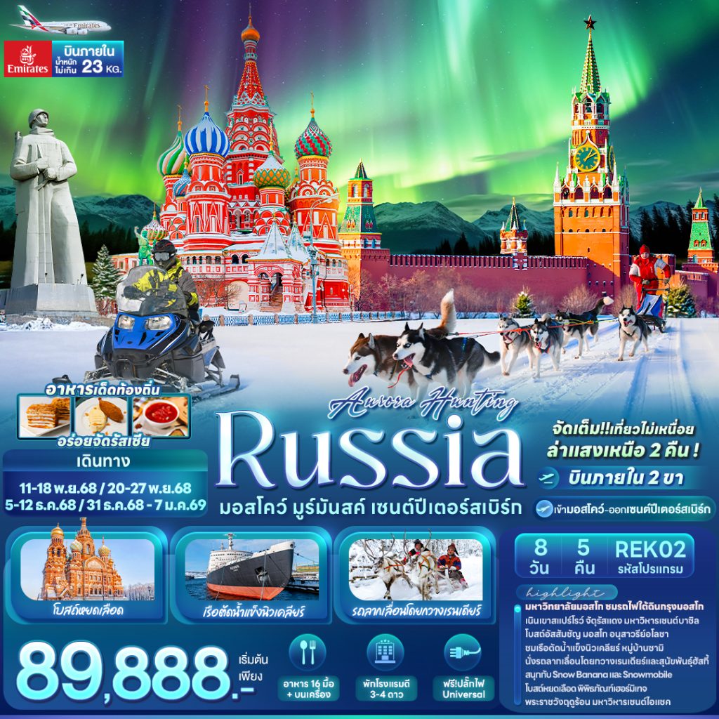 II05-RUS-(REK02)-31Dec2025-A250823