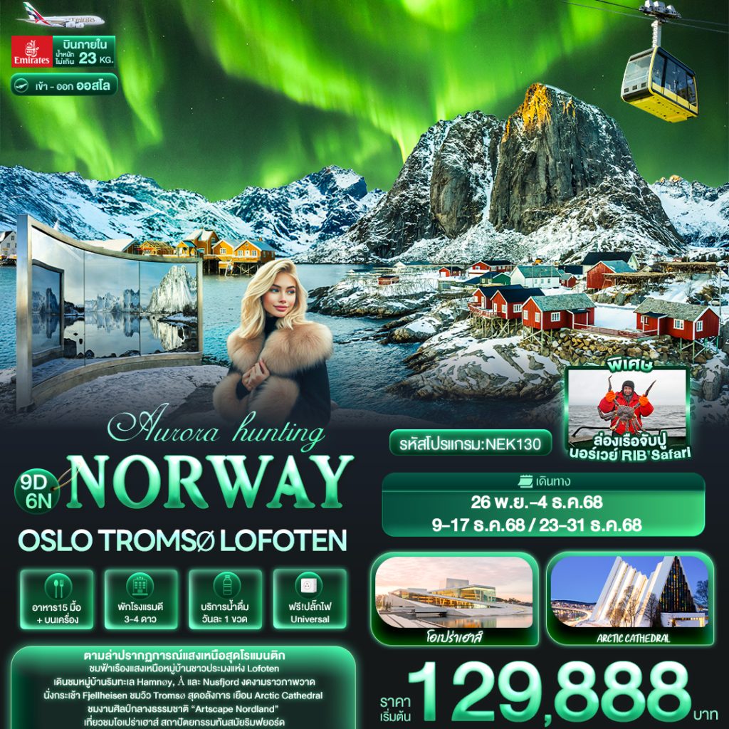 II05-SCAN-N-(NEK130)-23Dec2025-A250824