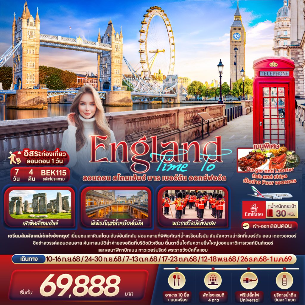 II05-UK-E-(BEK115)-26Dec2025-A250824