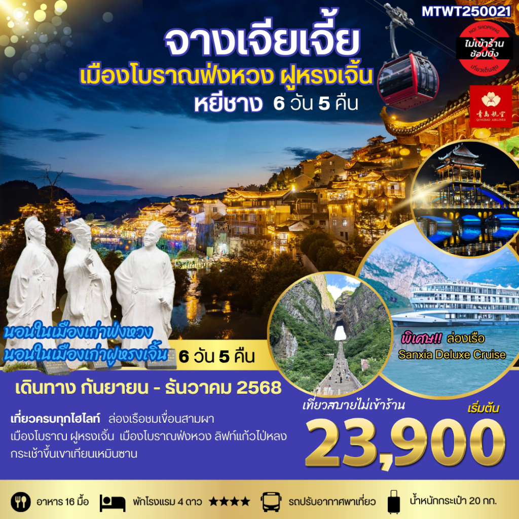 IM06-CHN-MTWT250021-24DEC2025-H250828