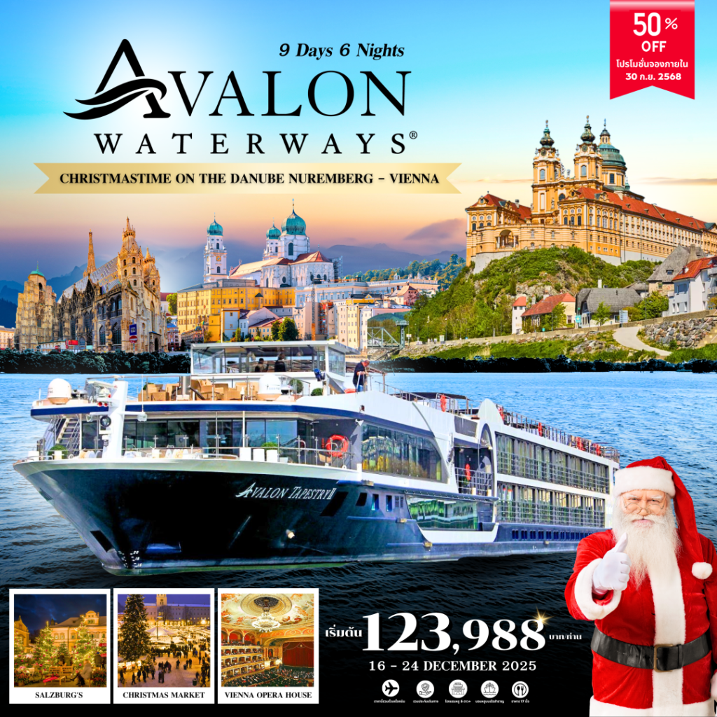 IP03-Cruise-Danube-(PV-WNV-TK)-16Dec2025-A250831