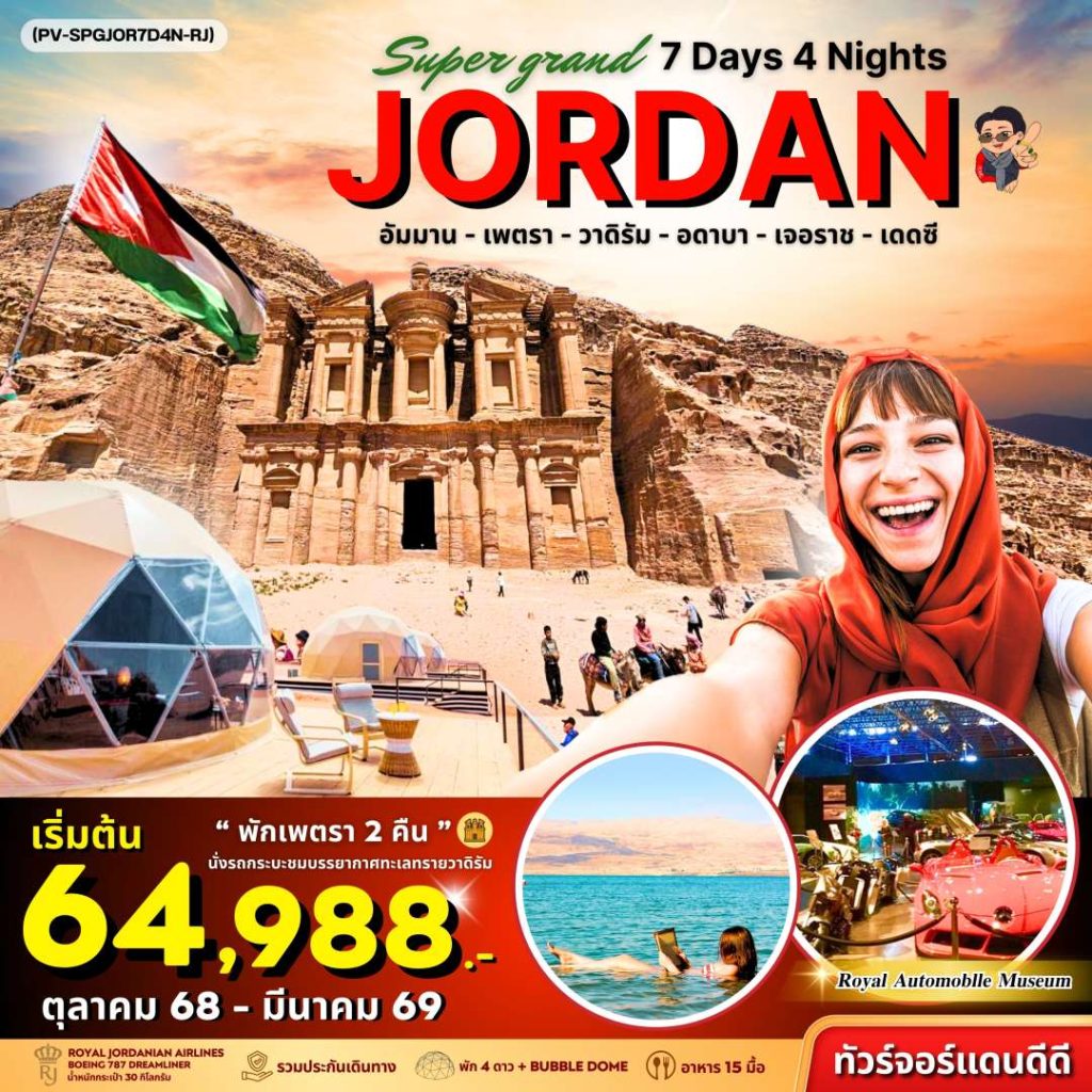 IP03-JOR-(PV-SPGJOR7D4N-RJ)-19Mar2026-A250802