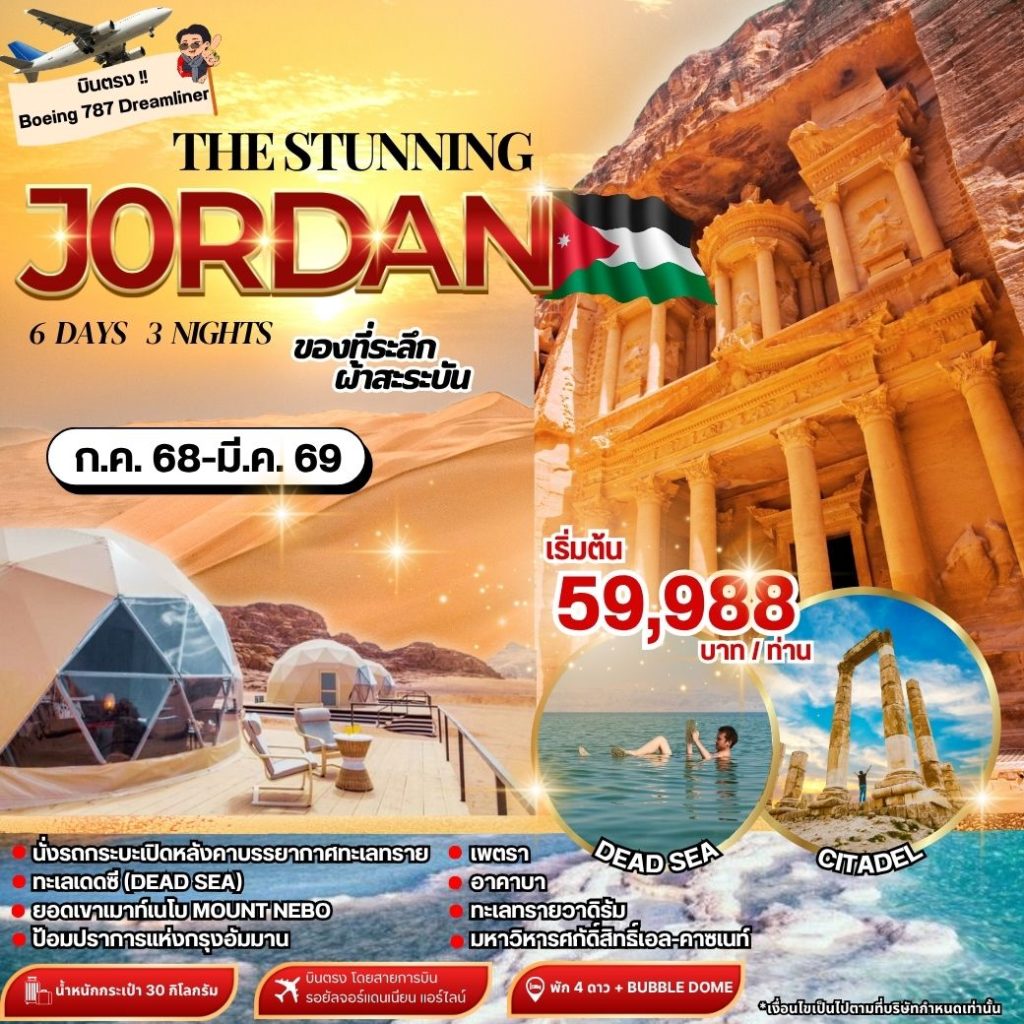 IP03-JOR-(PV-STNJOR6D3N-RJ)-21Mar2026-A250802