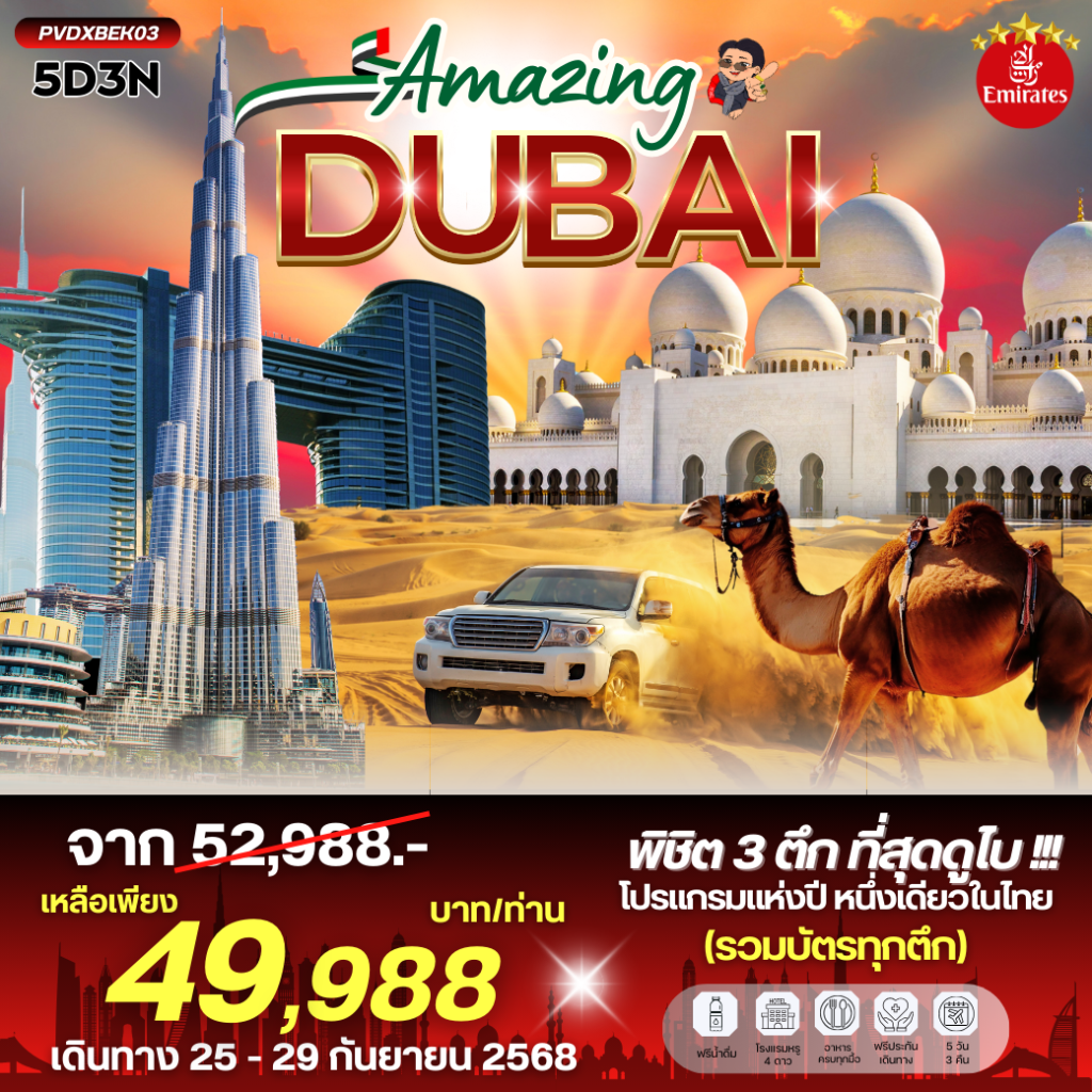IP03-UAE-(PVDXBEK03)-25Mar2026-A250803