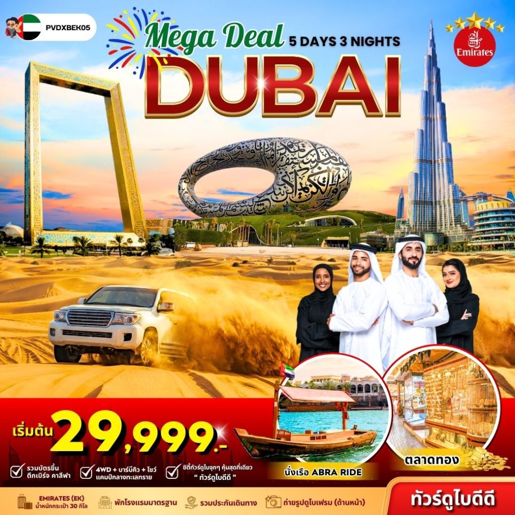 IP03-UAE-(PVDXBEK05)-27Dec2025-A250803
