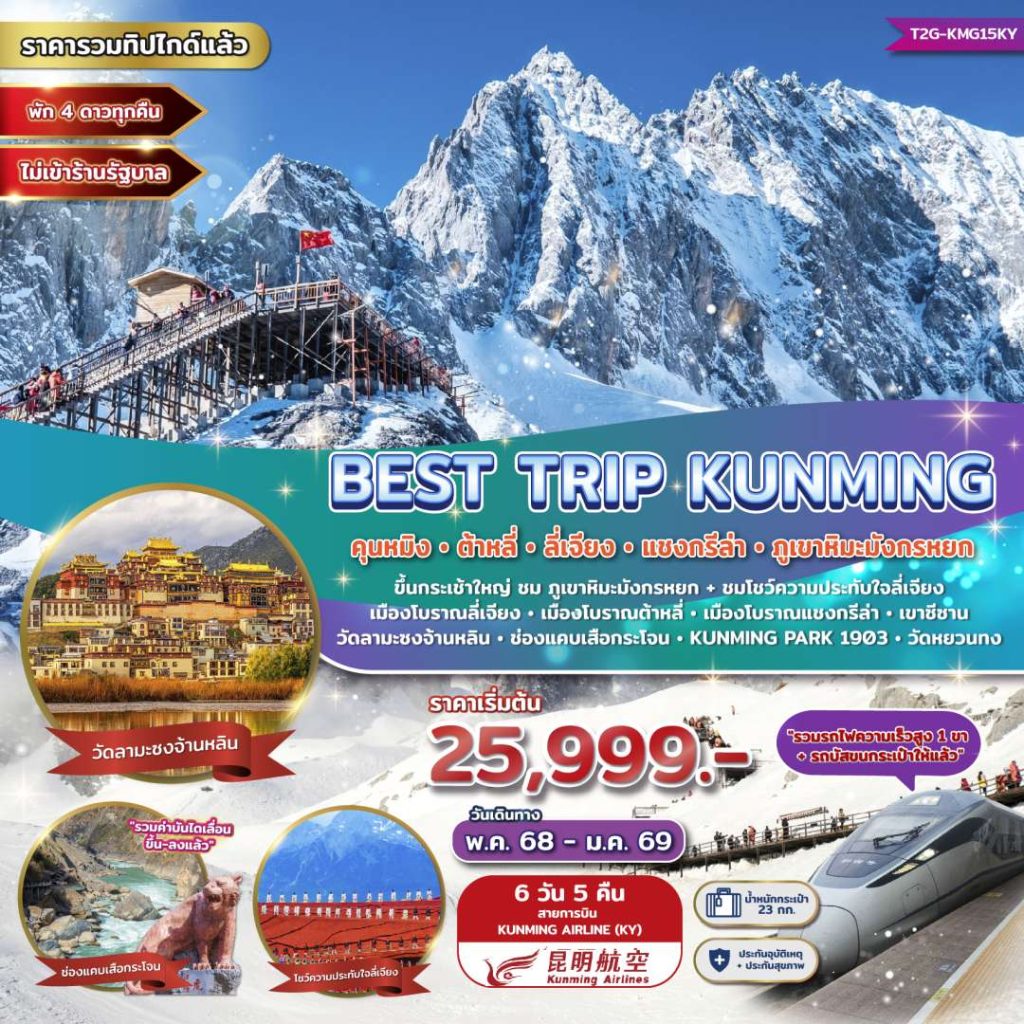 IT16-CHN-T2G-KMG15KY-10JAN2026-H250825