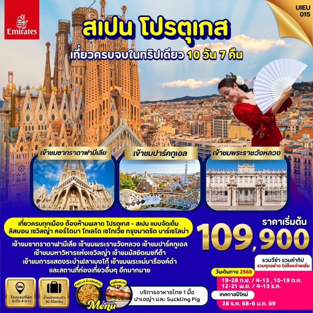 IU02-ESP+PRT-(UIEU015)-28Dec2025-A250811