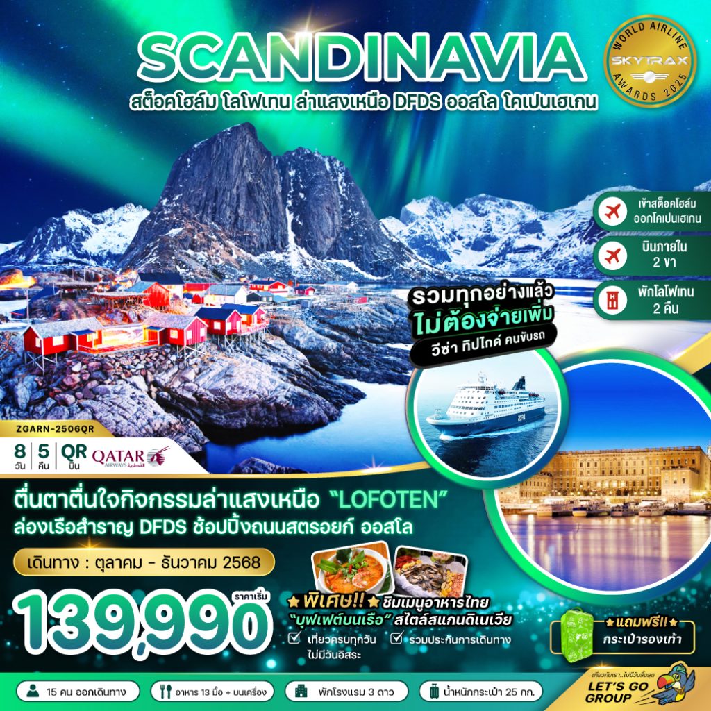 IZ02-SCAN-SND-(ZGARN-2506QR)-05Dec2025-A250811