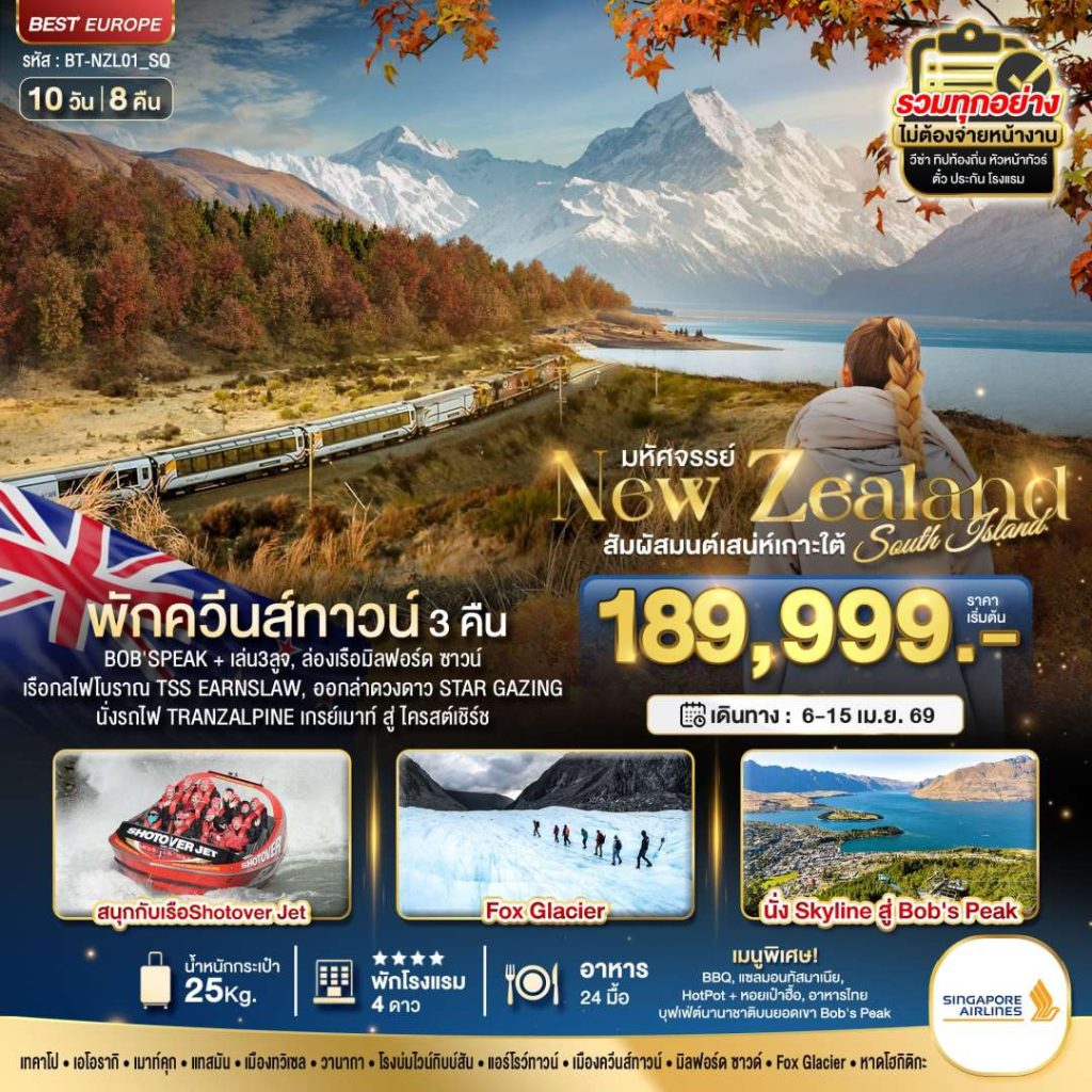 IB06-NZL-(BT-NZL01_SQ)-06Apr2026-A250921