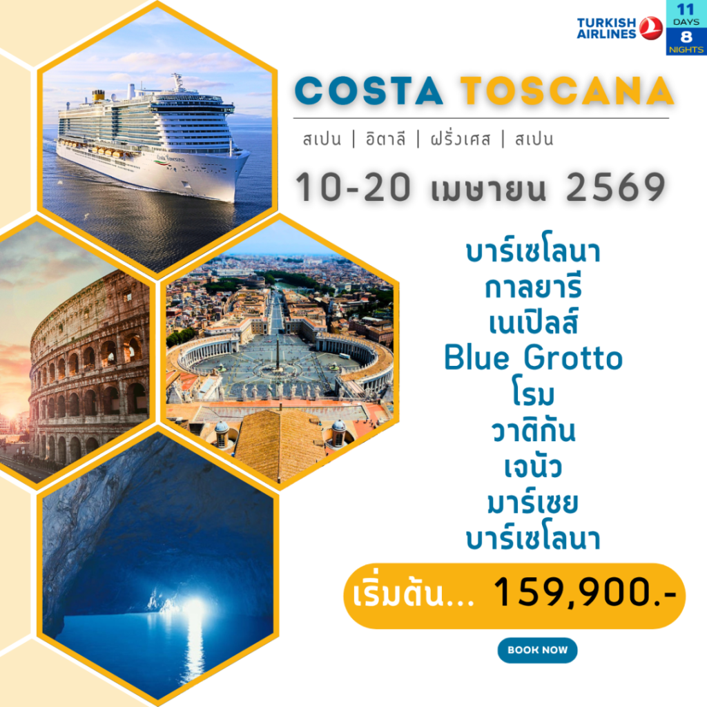 IE04-Cruise-Med-Toscana-10Apr2026-A250918
