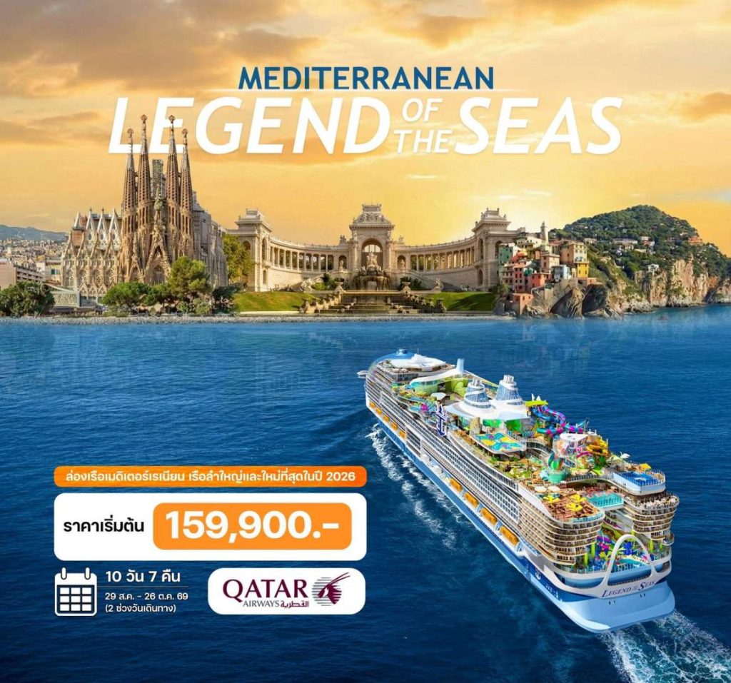 IH14-Cruise-(Med-World)-17OCT2026-G260317