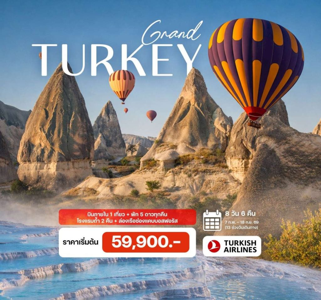 IH14-TUR-(Grand)-11SEP2026-G260115