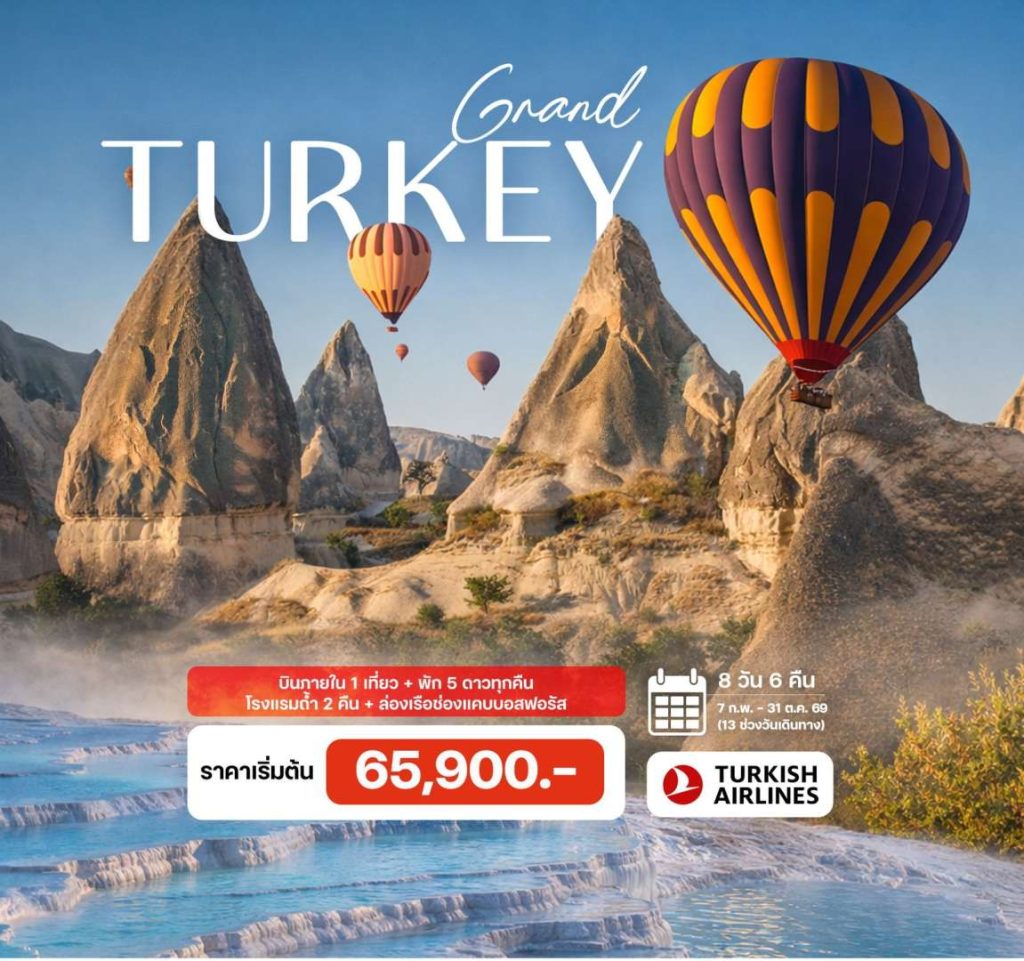 IH14-TUR-(Grand)-24OCT2026-G260318