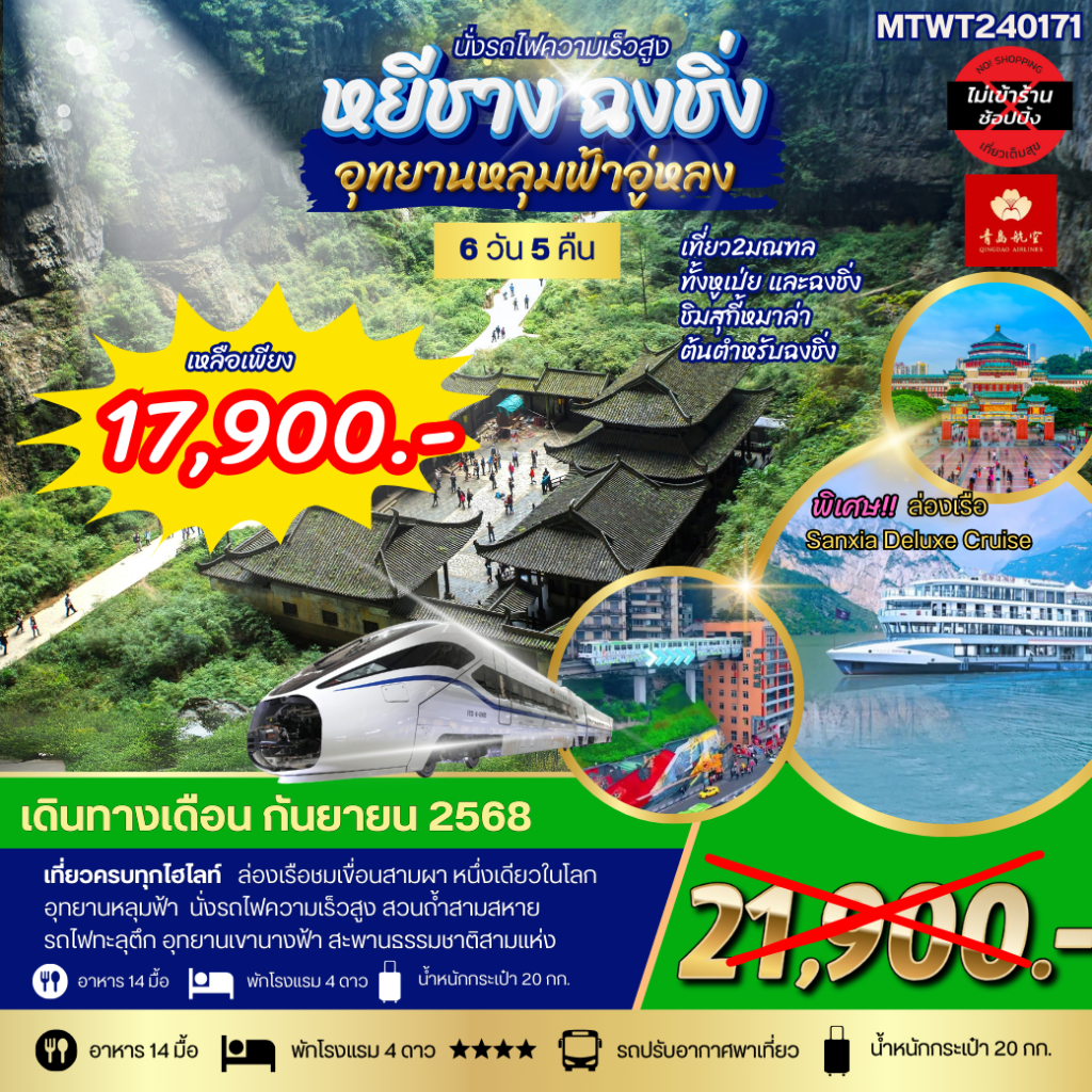 IM06-CHN-MTWT240171-24DEC2025-H250909