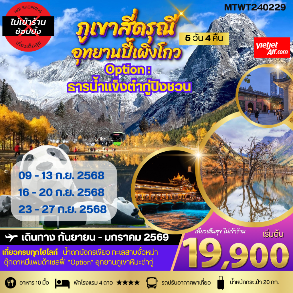 IM06-CHN-MTWT240229-02JAN2026-H250909