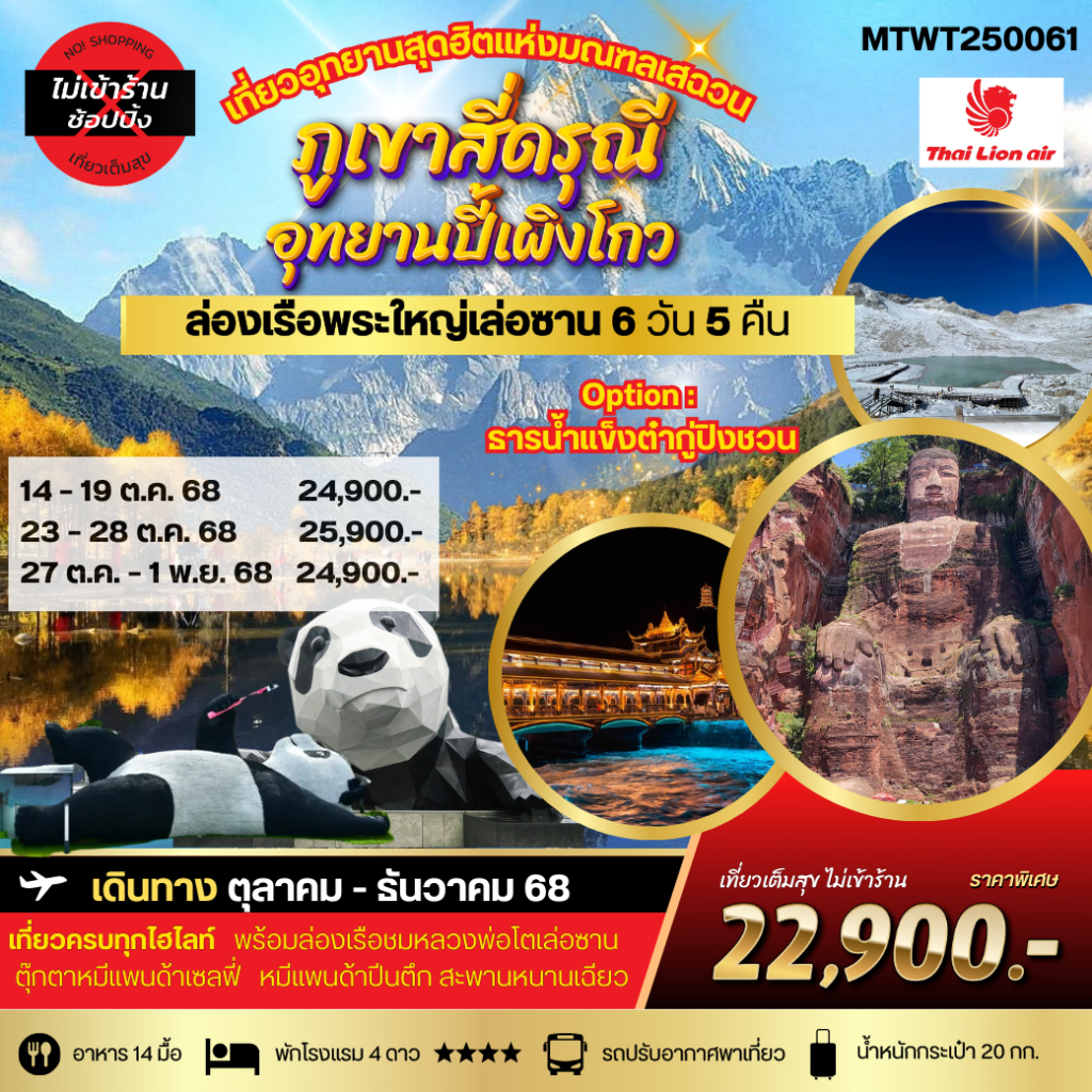 IM06-CHN-MTWT250061-30DEC2025-H250911