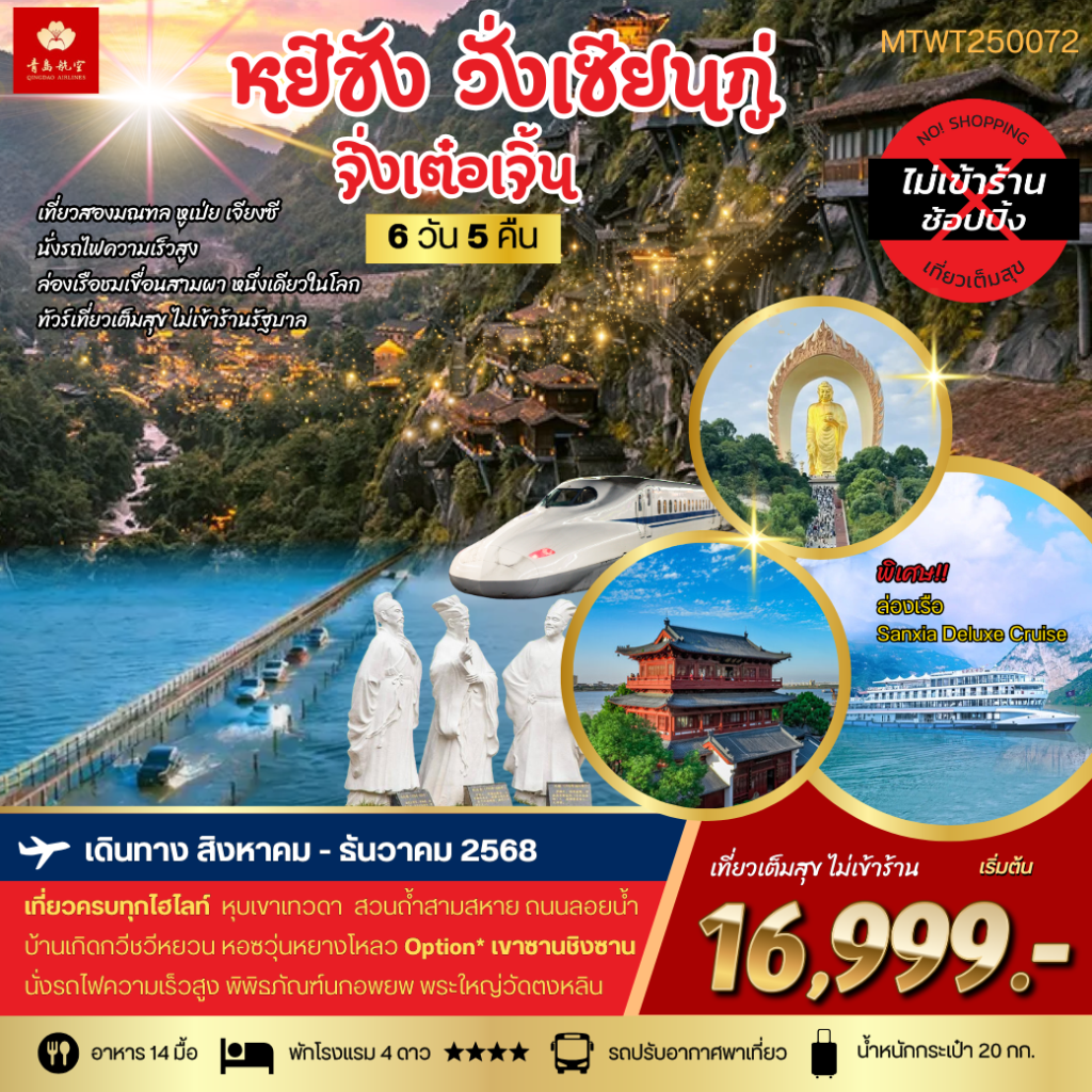 IM06-CHN-MTWT250072-31DEC2025-H250911