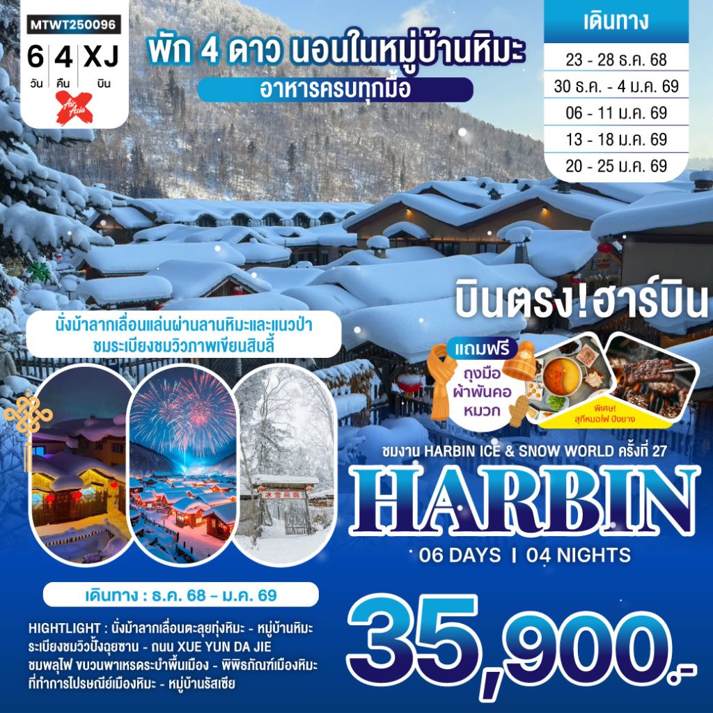 IM06-CHN-MTWT250096-20JAN2026-H250917