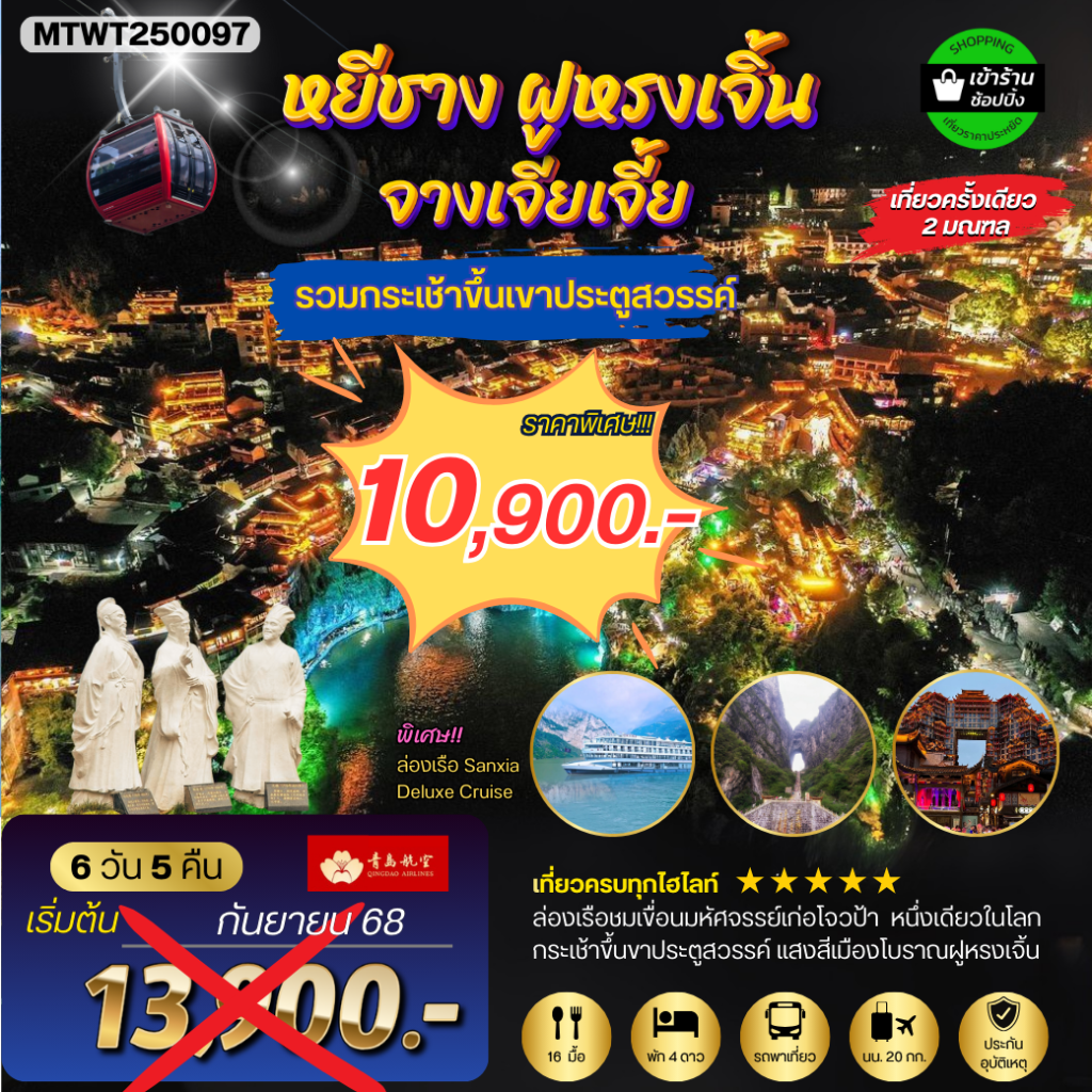 IM06-CHN-MTWT250097-24DEC2025-H250901