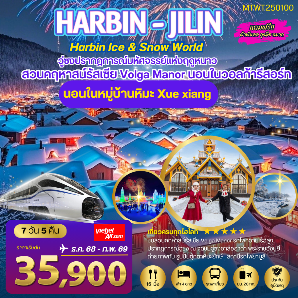 IM06-CHN-MTWT250100-02FEB2026-H250917