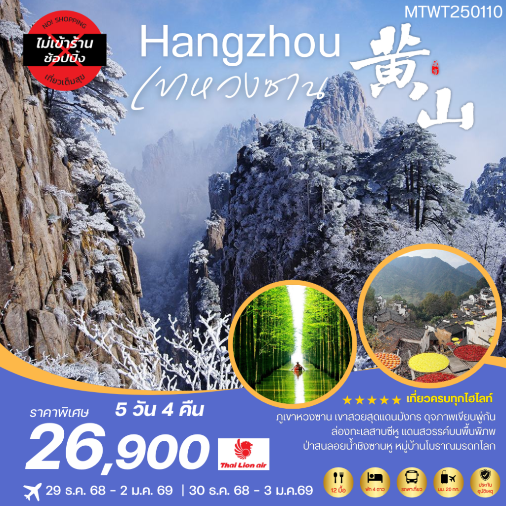 IM06-CHN-MTWT250110-30DEC2025-H250930