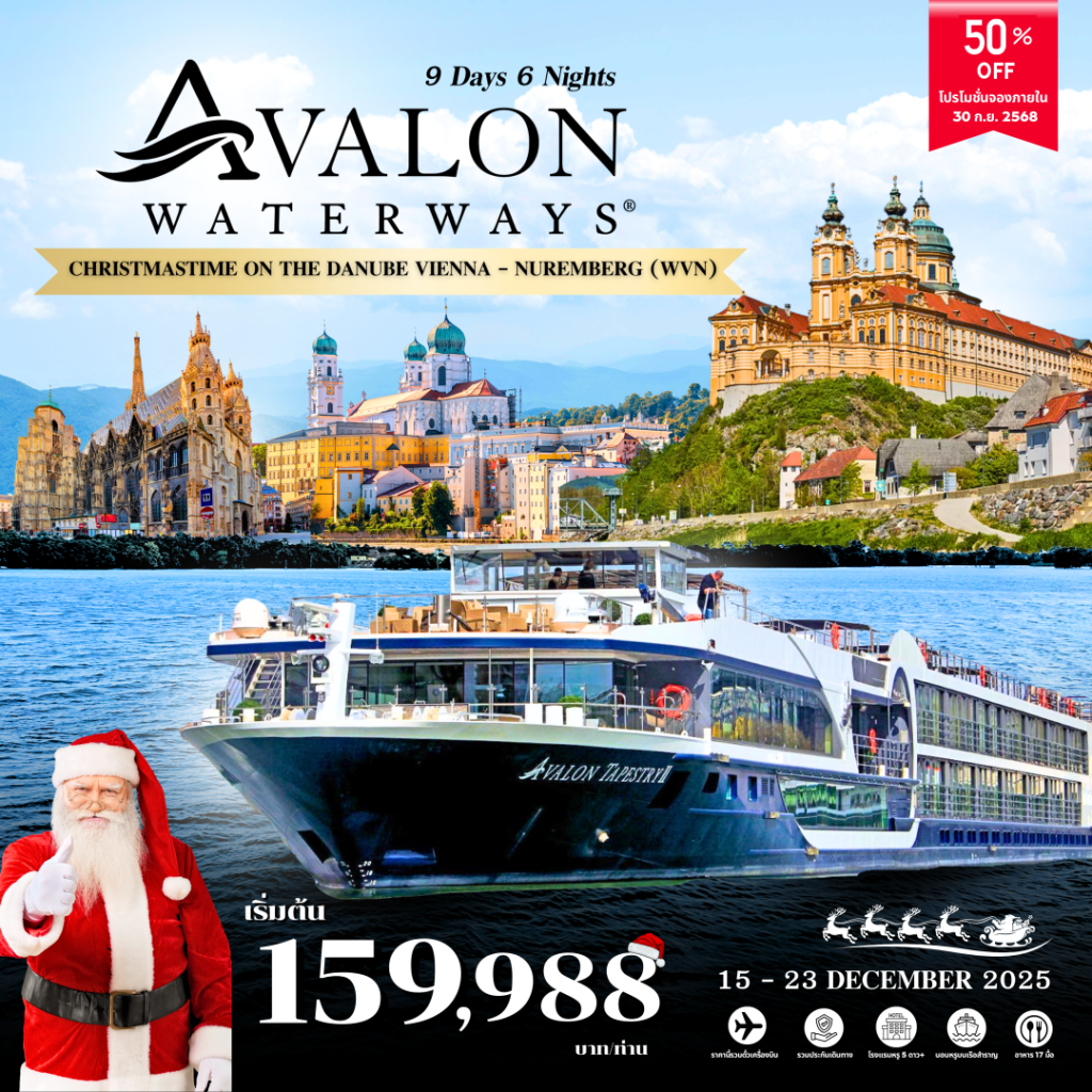 IP03-Cruise-Danube-(PV-WVN-TK)-15Dec2025-A250904