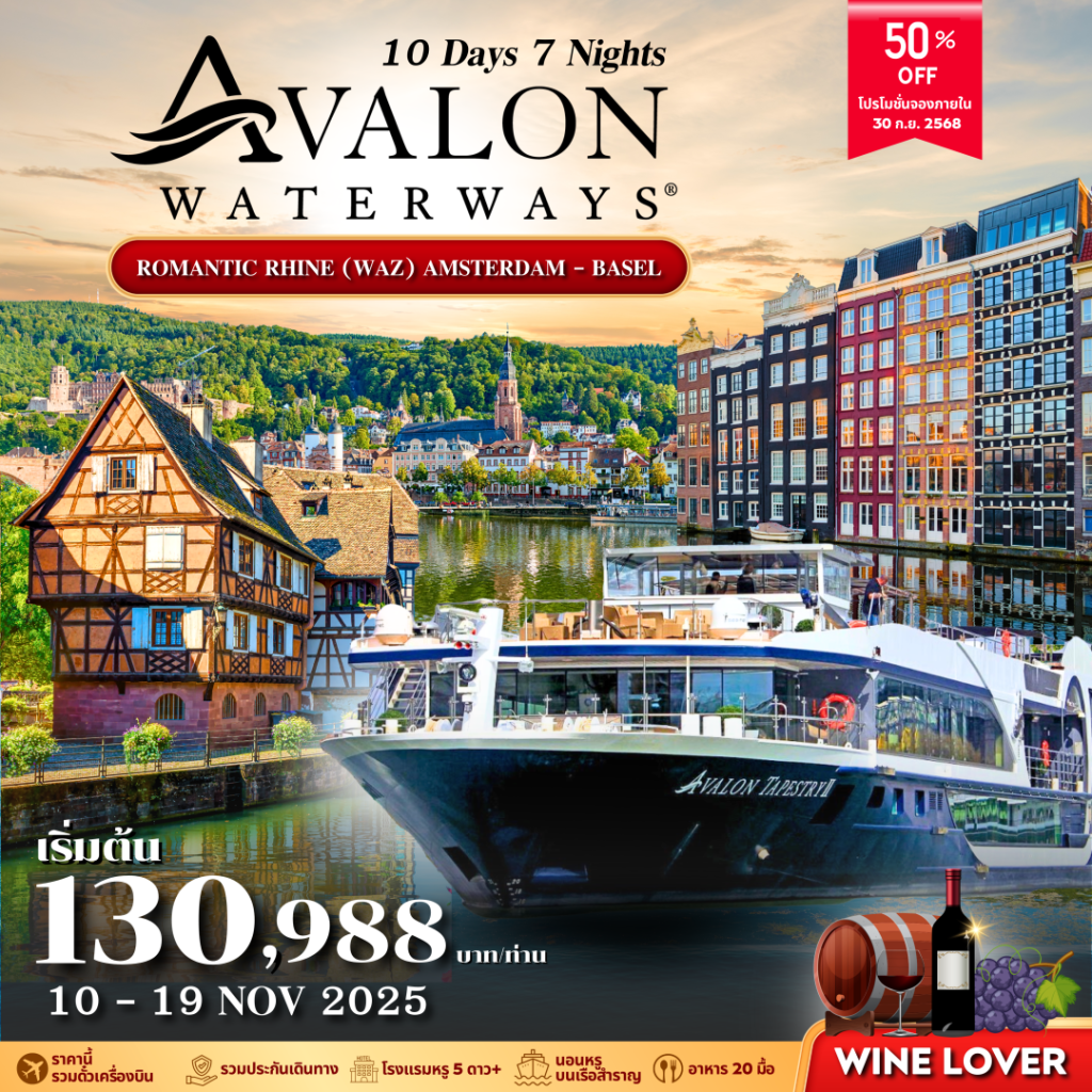 IP03-Cruise-Rhine-(PV-WAZWINE-TK)-10Nov2025-A250904