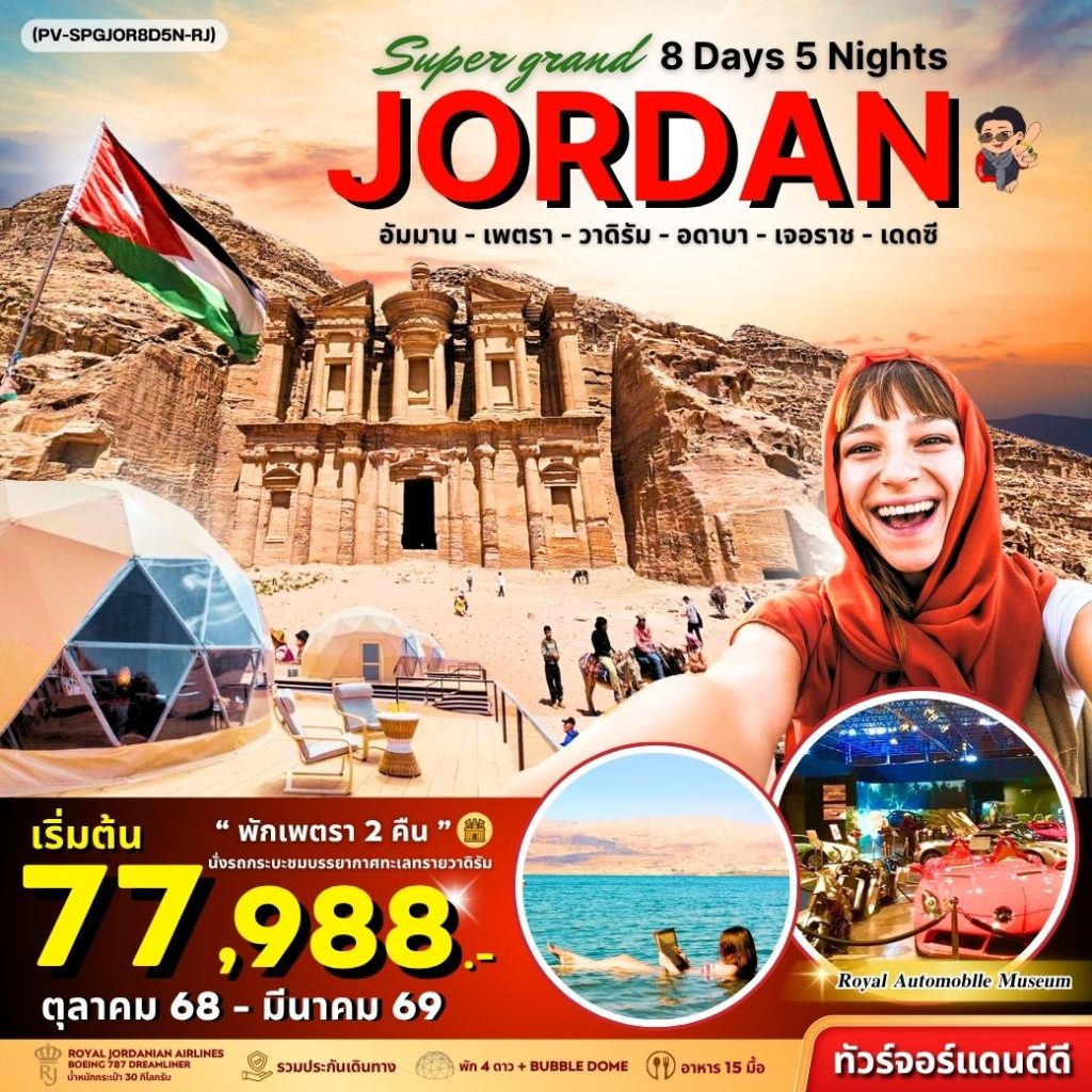 IP03-JOR-(PV-SPGJOR8D5N-RJ)-21Mar2026-A250905