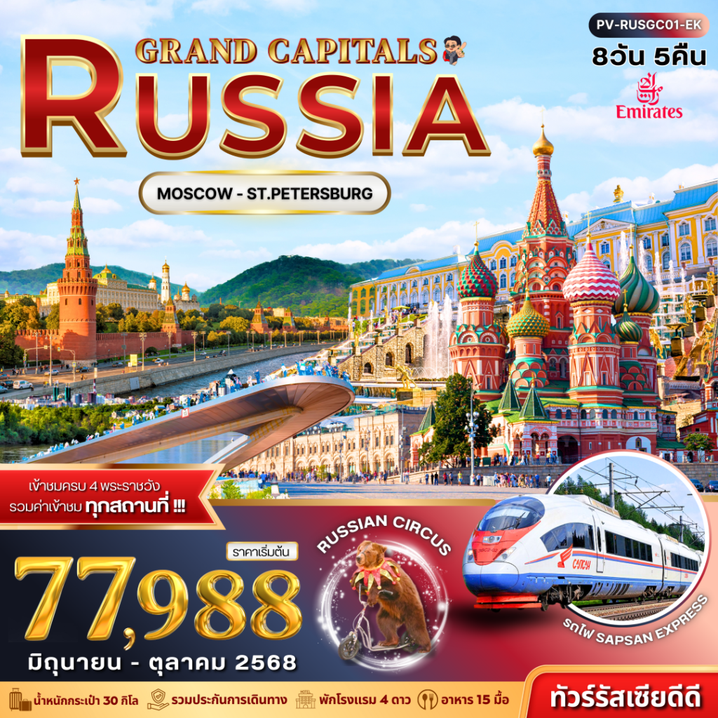 IP03-RUS-(PV-RUSGC01-EK)-11Apr2026-A250926